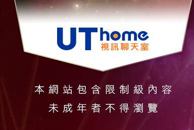 網路主播影音視訊秀本網站包含限制級內容，未成年不得瀏覽